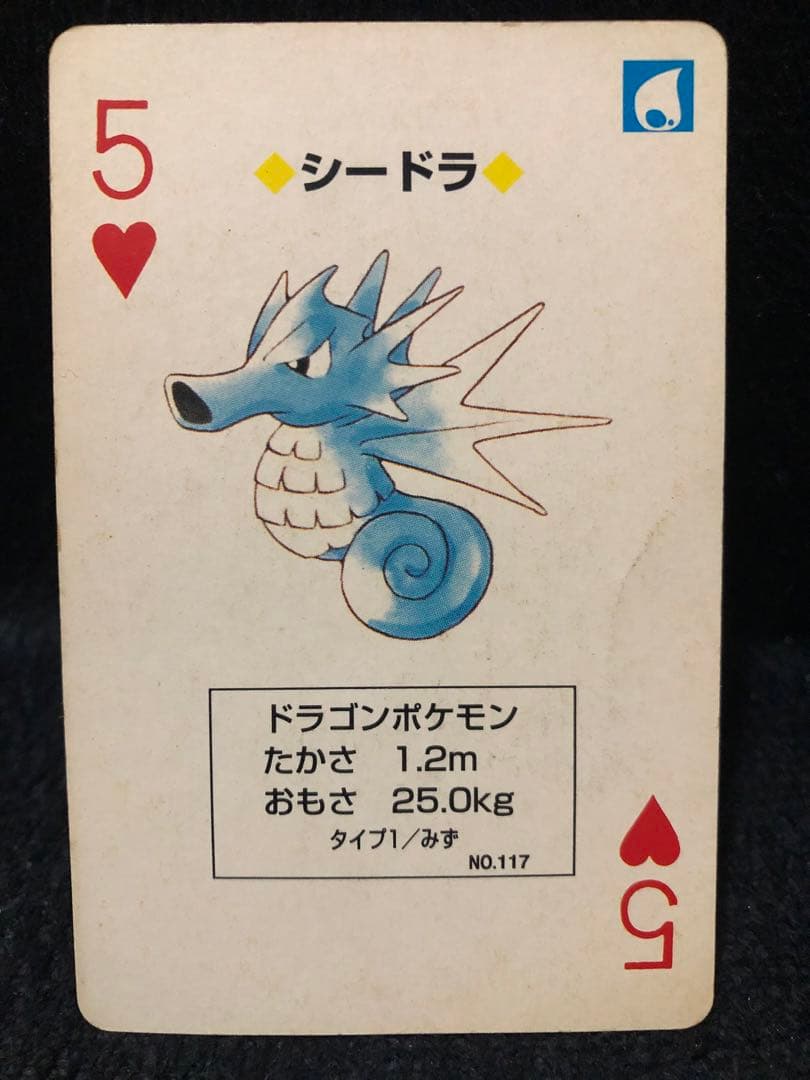 ポケモン　トランプ　イエロー　ピカチュウ　黄　53枚