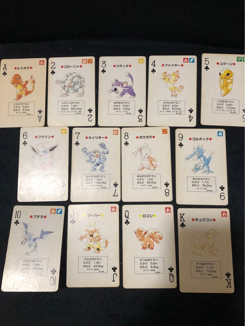 ポケモン　トランプ　イエロー　ピカチュウ　黄　53枚