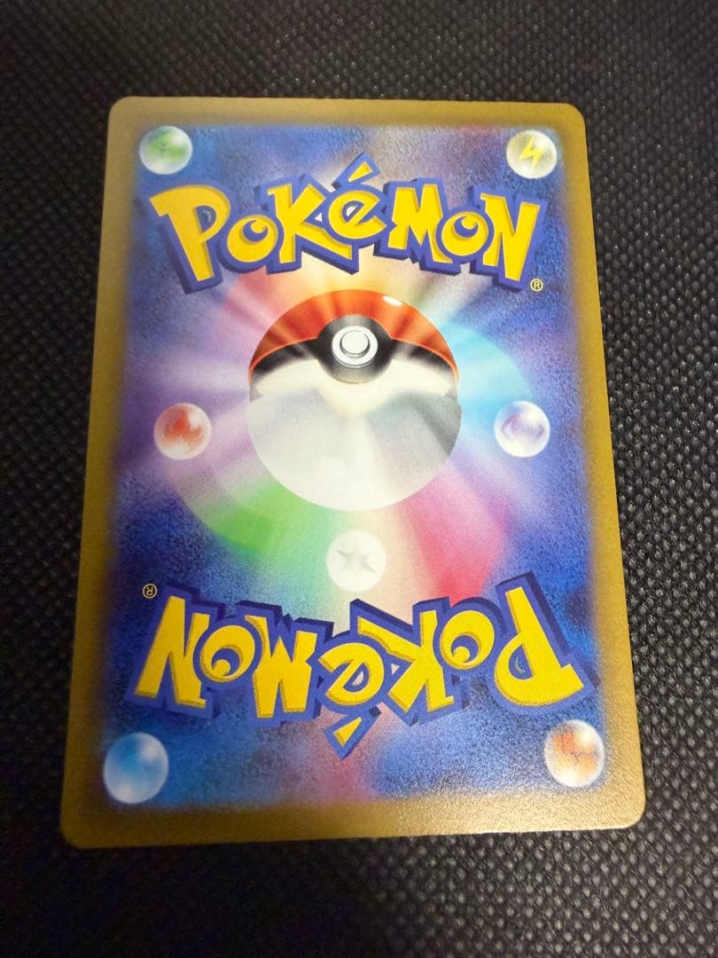 美品 ポケモンカード コイキング ar 080/073