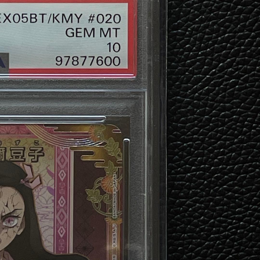 ユニオンアリーナ　鬼滅の刃　NEZUKO