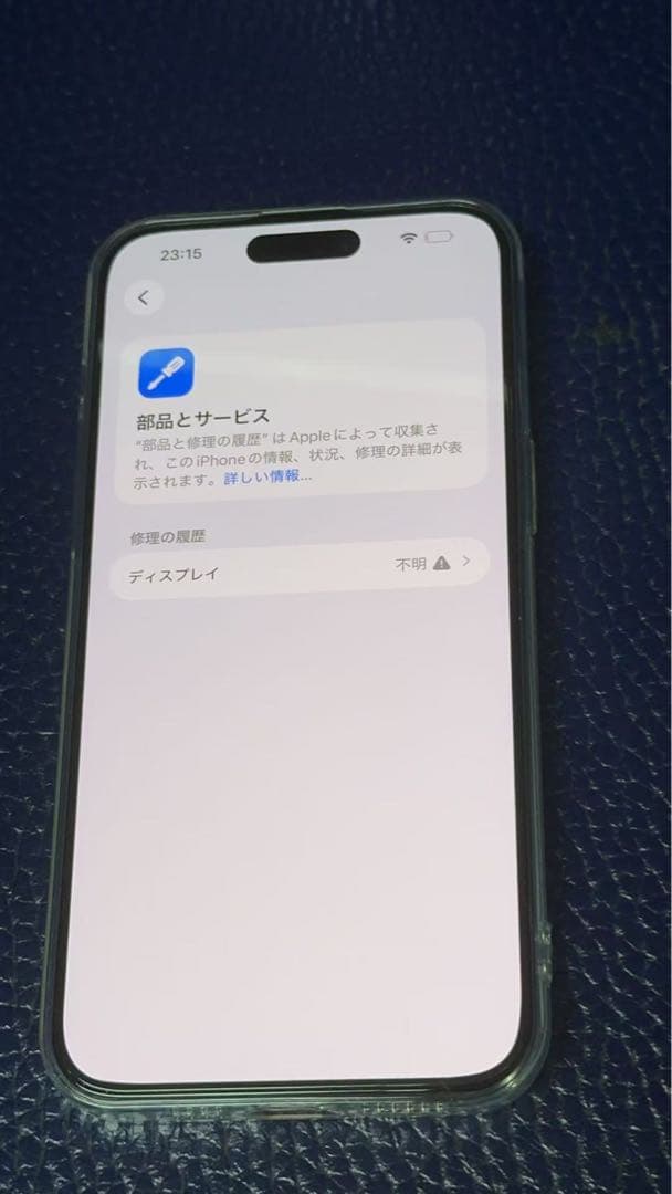 海外版 iPhone 15 Pro Max 1TB，美品，バッテリーは96%