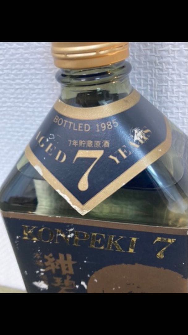 【レア】本場泡盛　紺碧　KONPEKI 7　43度　720ml 瓶熟40余年