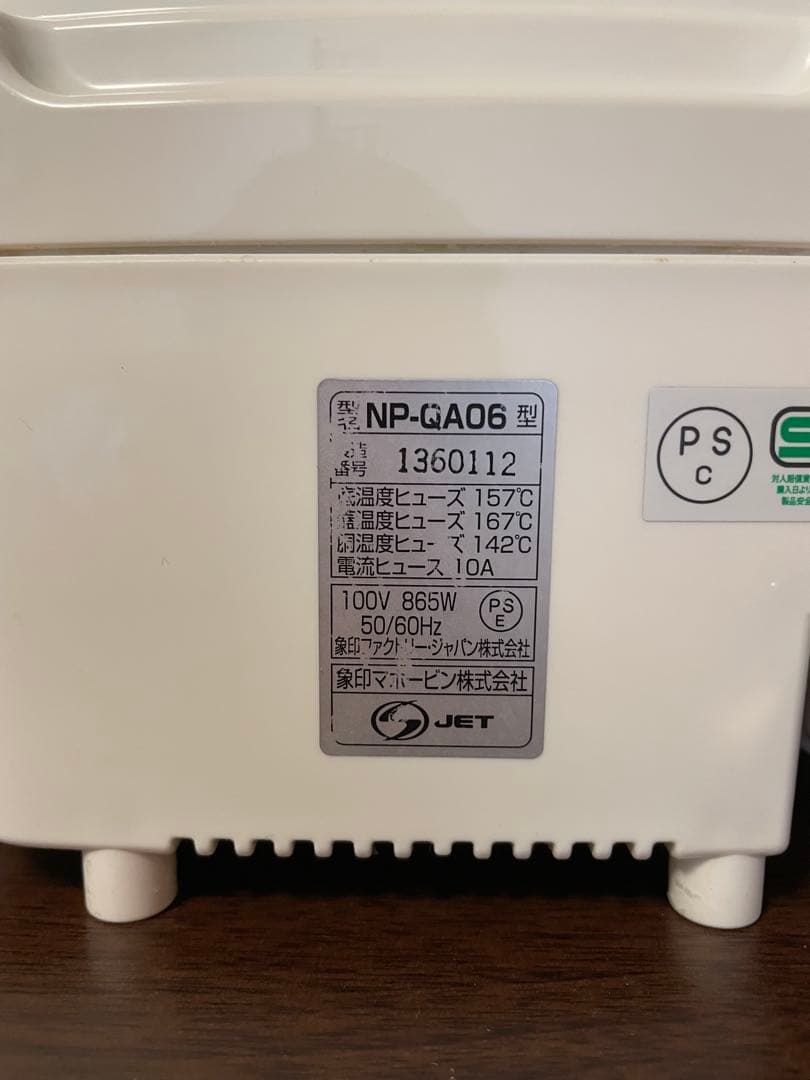 【ヤスさま専用】象印 ZOJIRUSHI NP-QA06-WZ 圧力IH 3.5