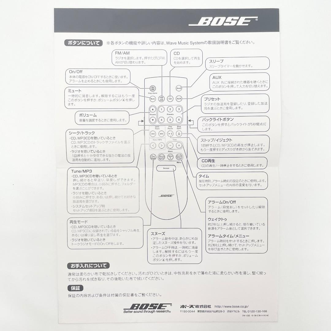 動作品✨美品✨BOSE WaveMusicSystem プレミアムリモコン付属