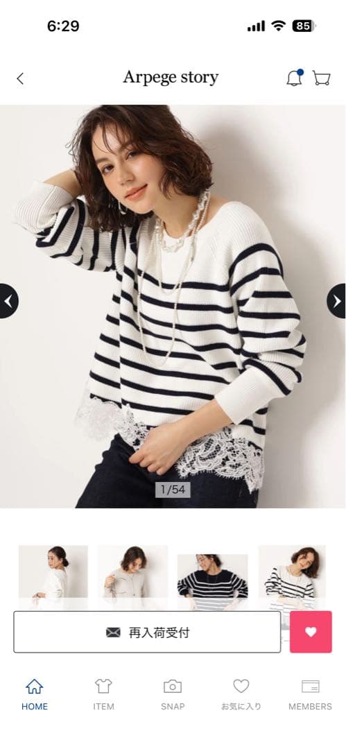 Arpege story トップス　2