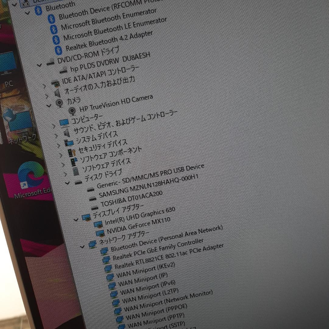 はっし HP タッチ 9世代 i5 128G 2.0T 1920x1080