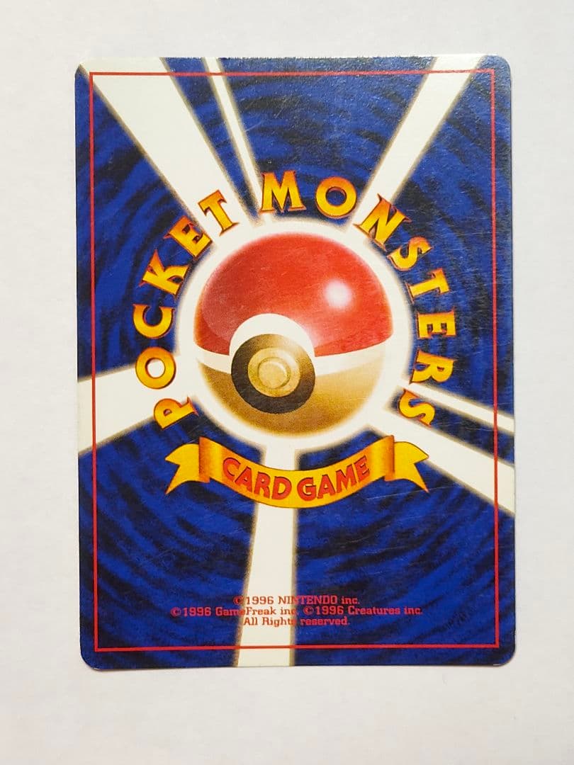 旧裏 ポケモンカード　カイリュー GB