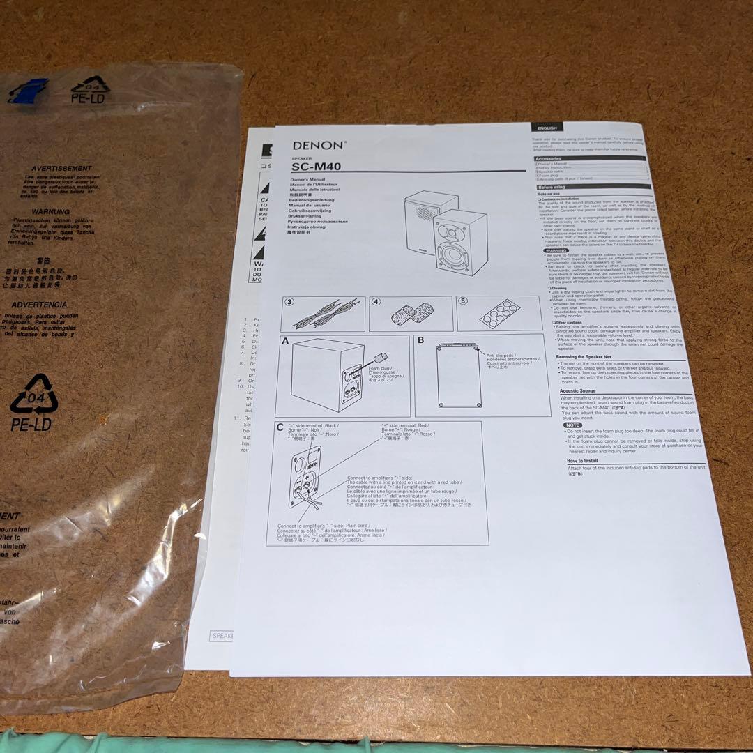 ⭐️美品⭐️DENON スピーカー ブラックSC-M40ペア　箱付き
