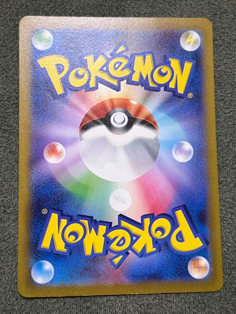 ア*オ様 コイキングAR sv1a 080/073 トリプレットビート