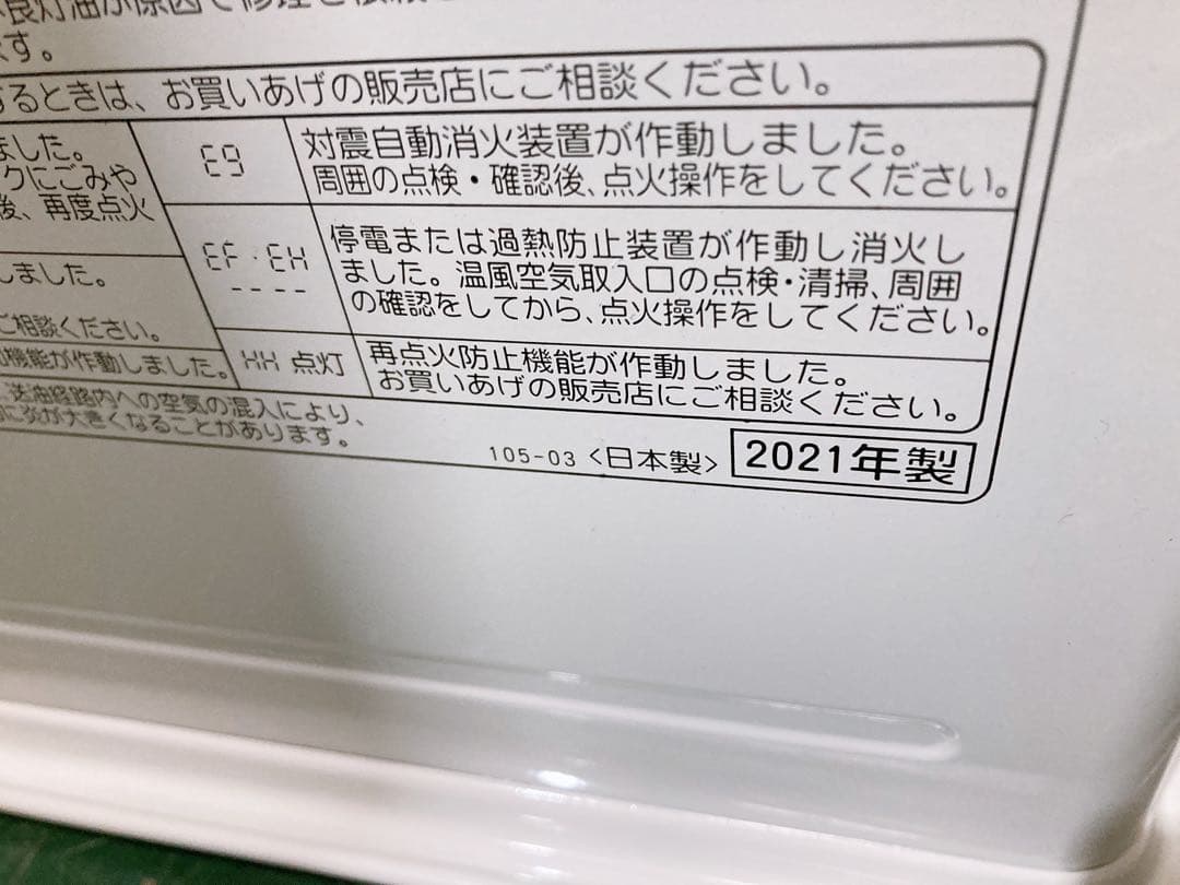 コロナ 2021年製 石油ストーブ FH-VD3321Y 50/60Hz