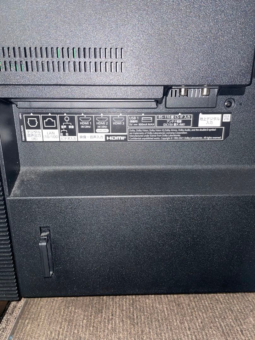 【直接引き取り限定 綾瀬市】2023年製 Panasonic 有機ELテレビ