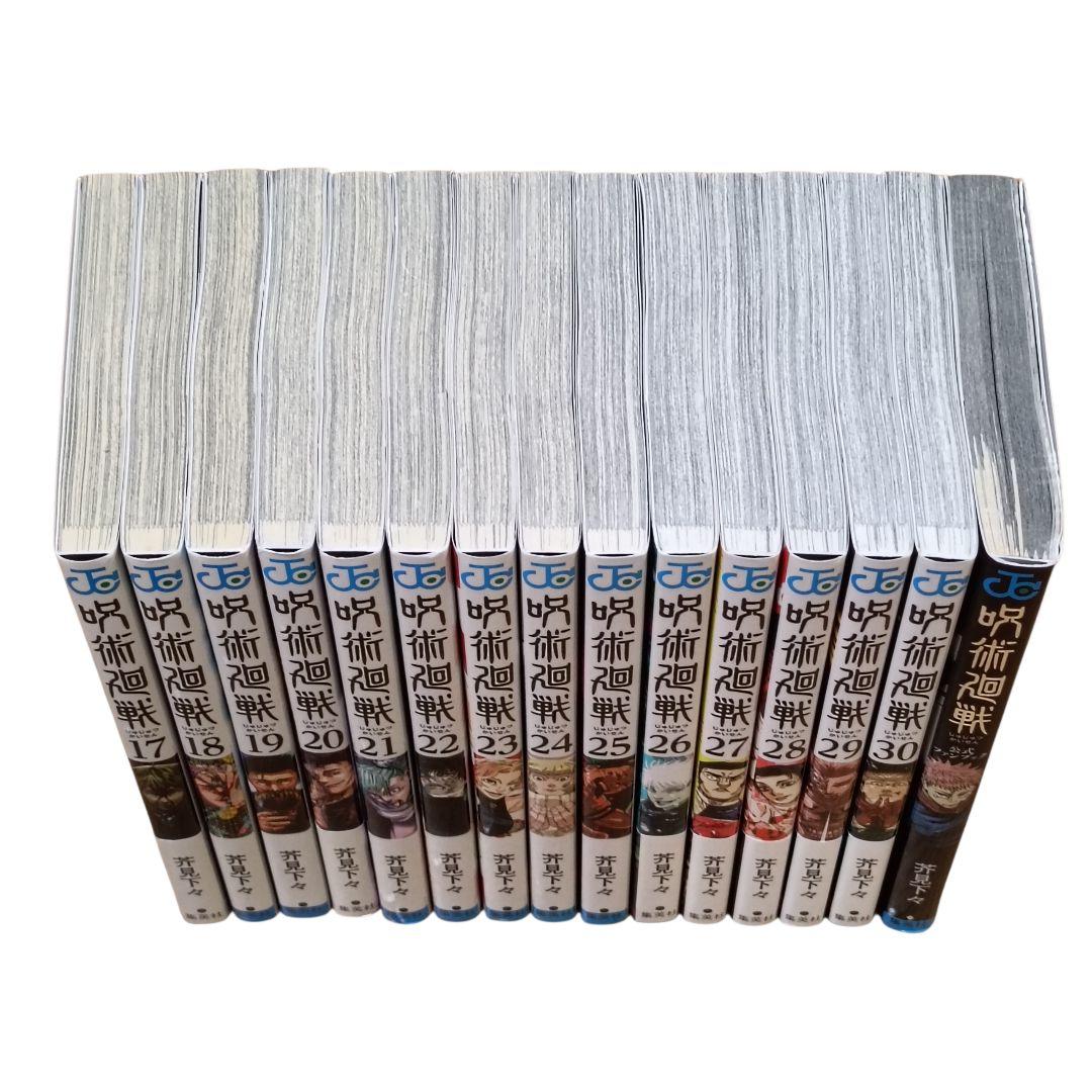 呪術廻戦 0〜30巻 全巻セット＋公式ガイド　芥見下々