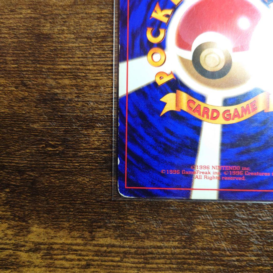 【旧裏】ゲンガー★ LV.38 化石の秘密 キラ 1997年発売