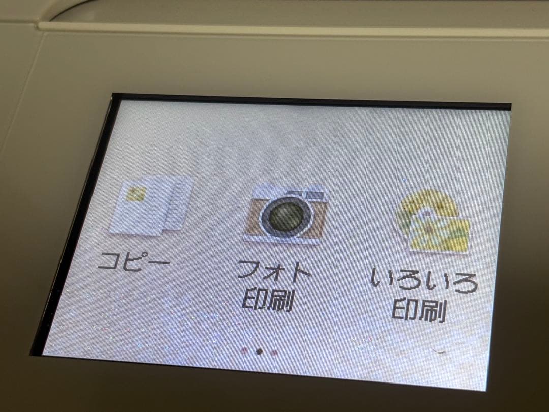 希少色 Canon キャノン PIXUS MG7530F ベージュ