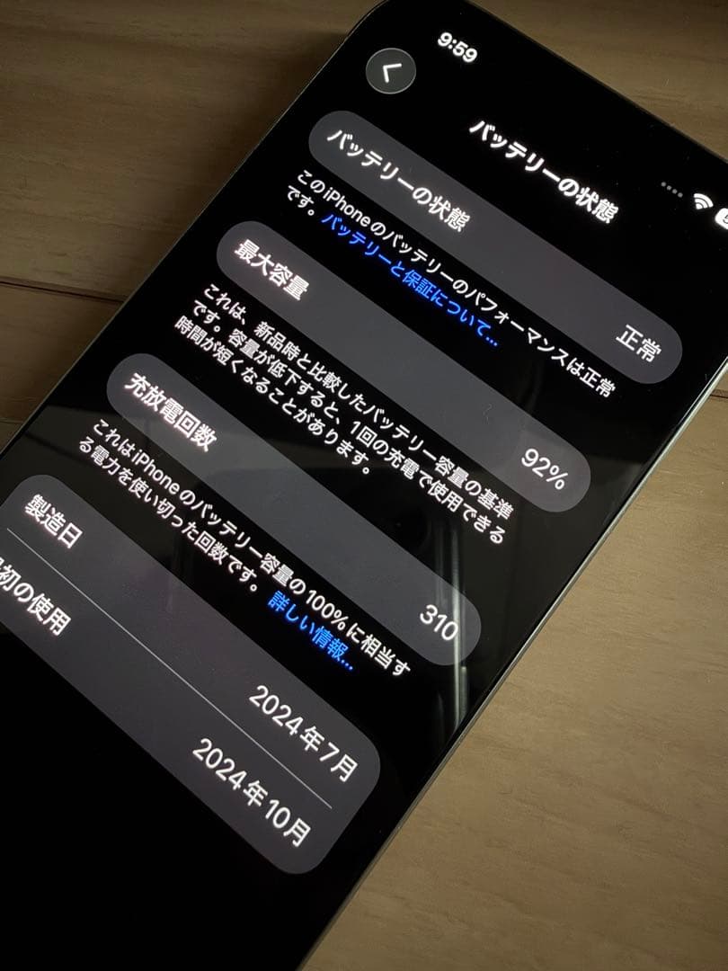 Apple iPhone 15 Pro ホワイト 本体のみ　256gb