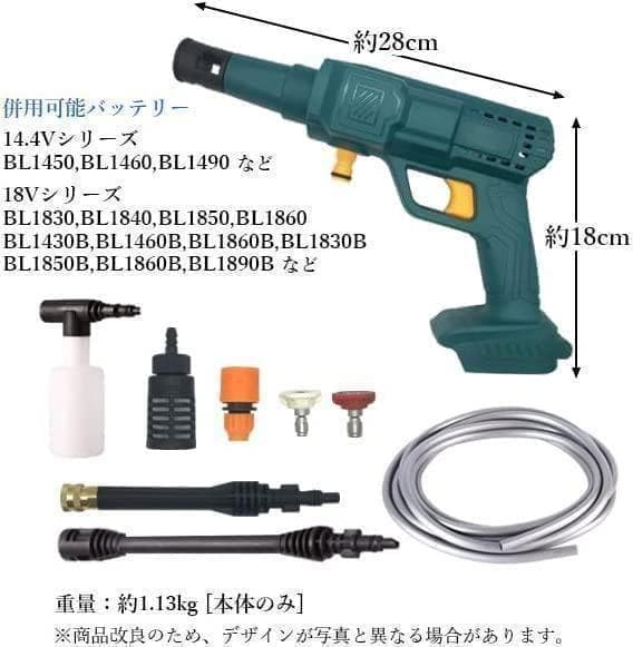 【M2275-80-54】マキタ互換コードレス高圧洗浄機 小型強力