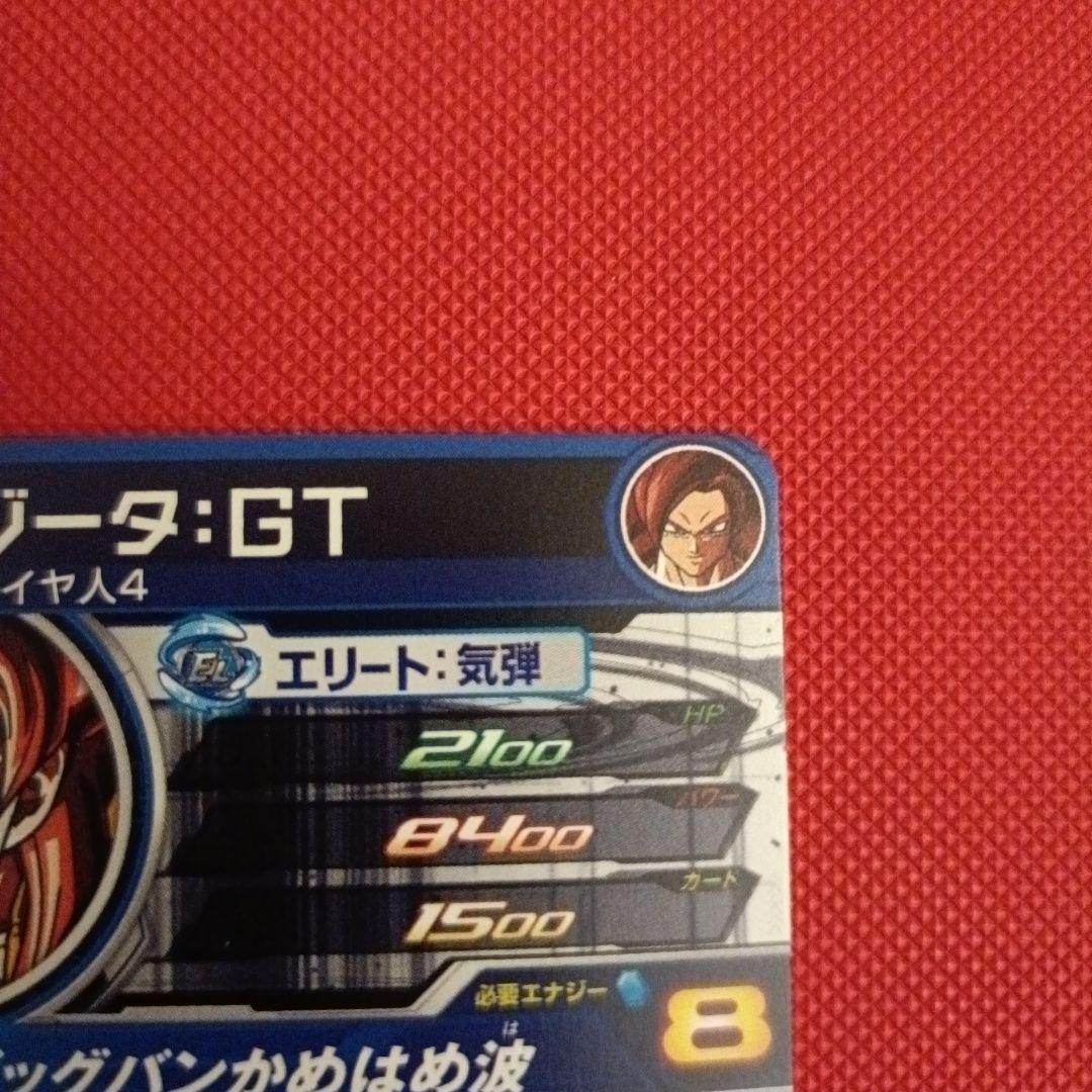 【SDBH】MM6弾SECセット