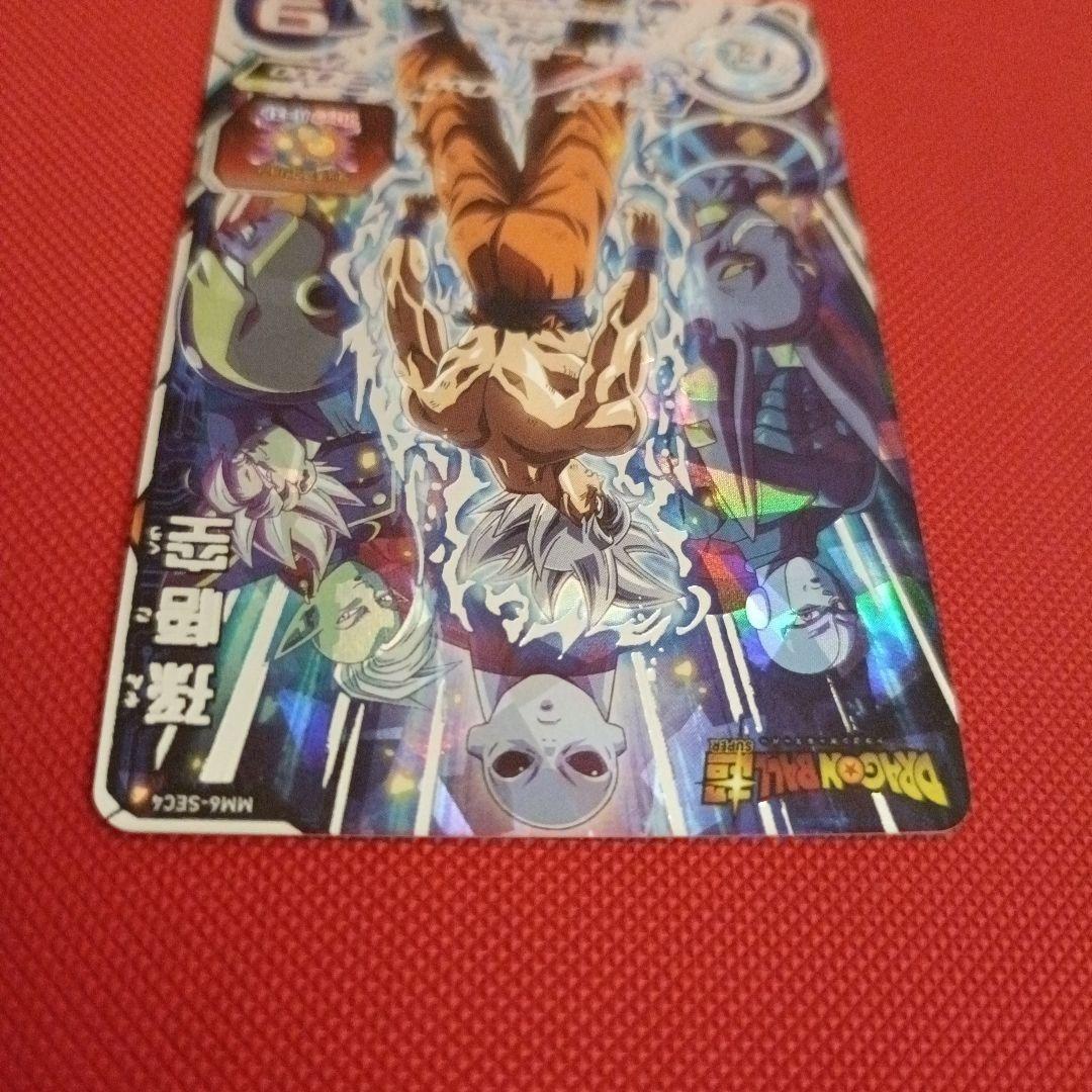 【SDBH】MM6弾SECセット