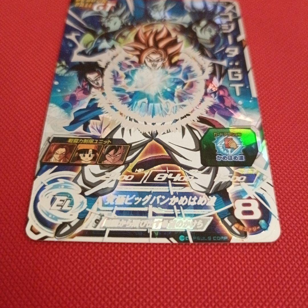 【SDBH】MM6弾SECセット