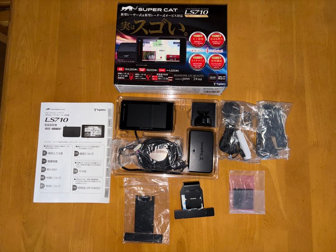 ユピテルSUPER CAT LS710