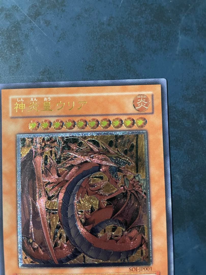 ラビエル　ハモン　ウリア