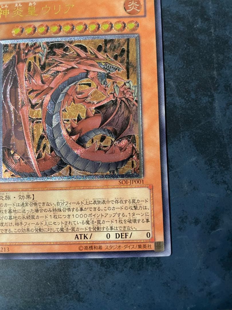 ラビエル　ハモン　ウリア