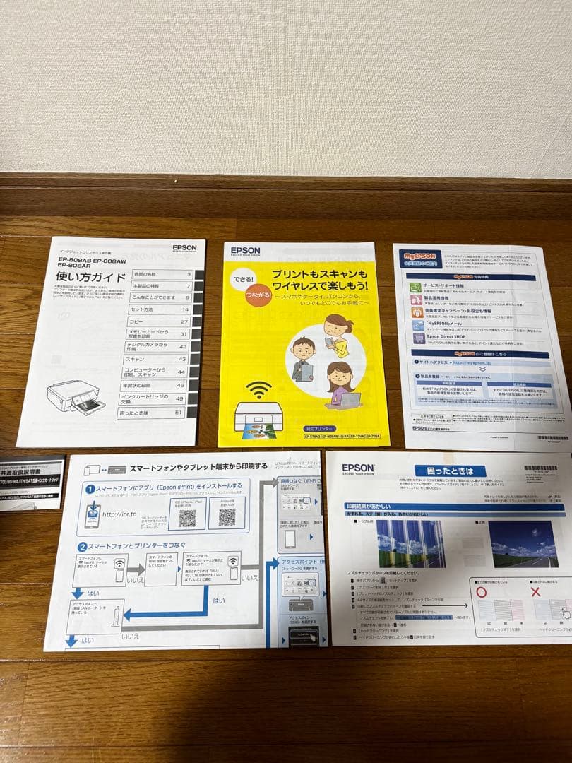 【訳アリ】Colorio EP808AB インクジェットプリンター 本体