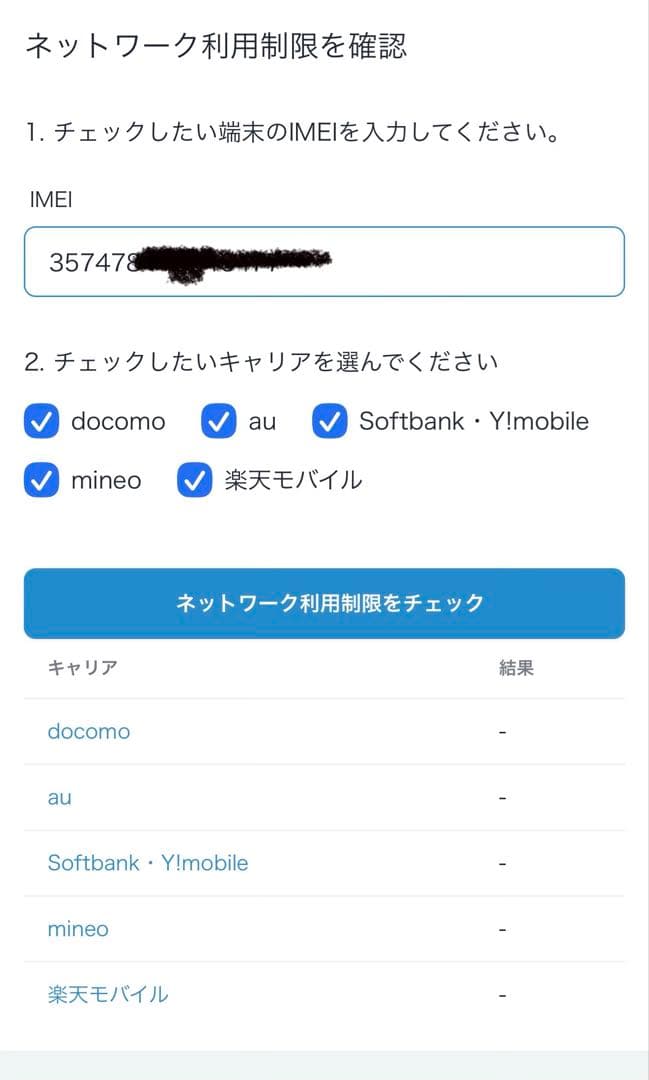 Google Pixel 8 本体