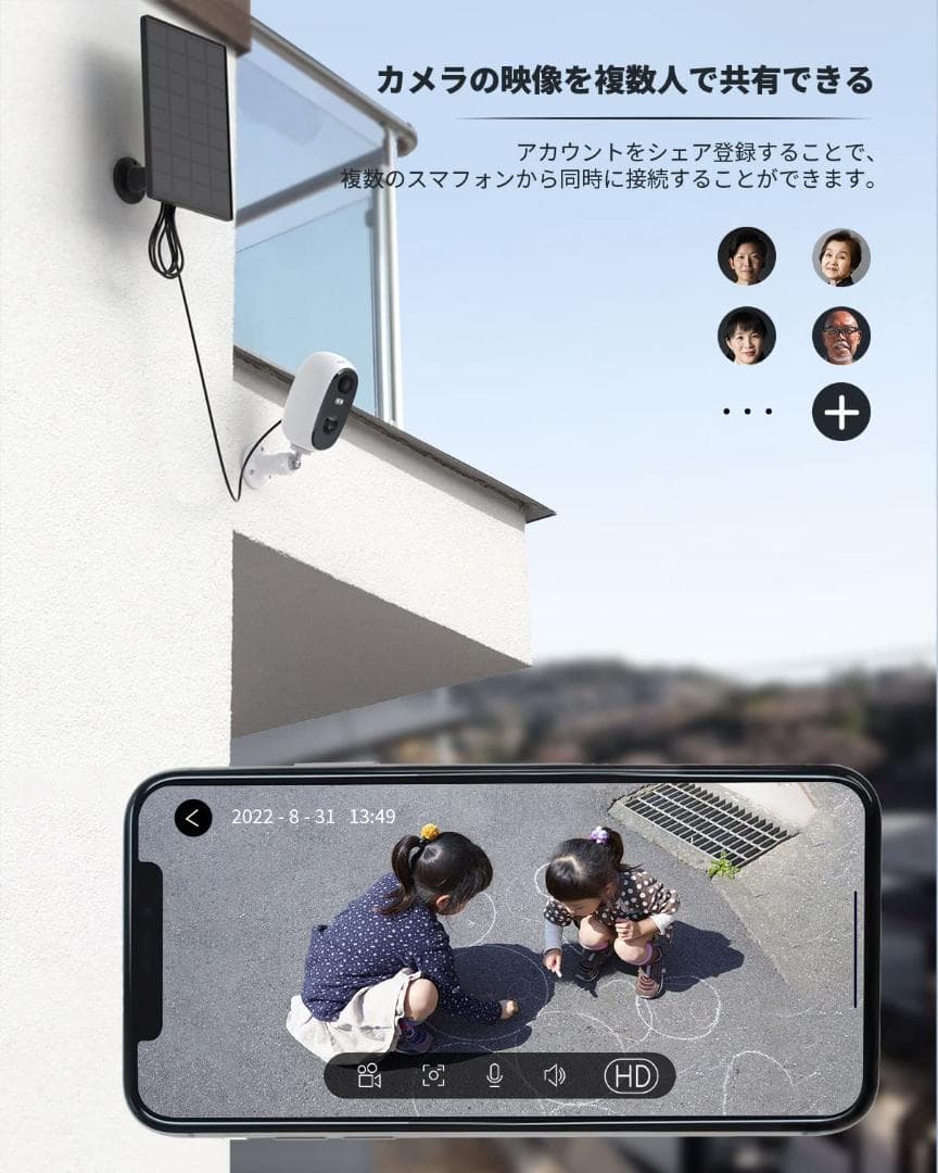 300万高画素 太陽光充電 防犯カメラ