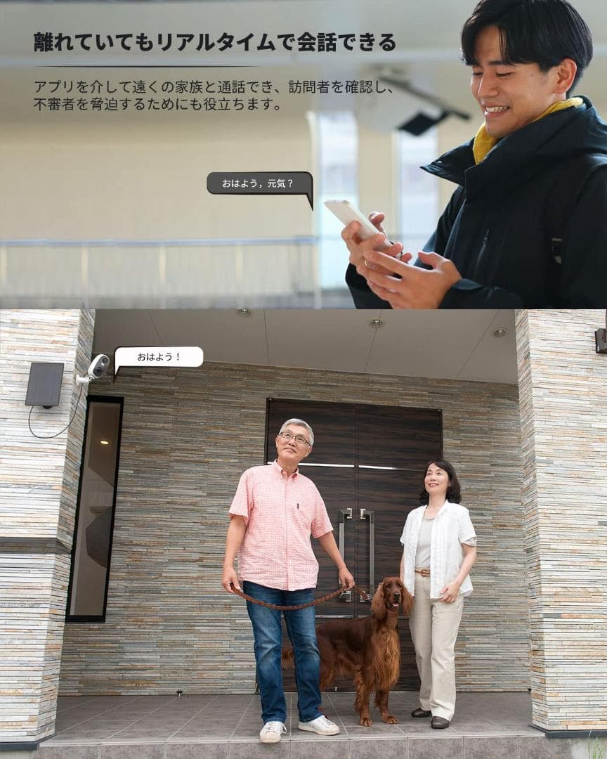 300万高画素 太陽光充電 防犯カメラ