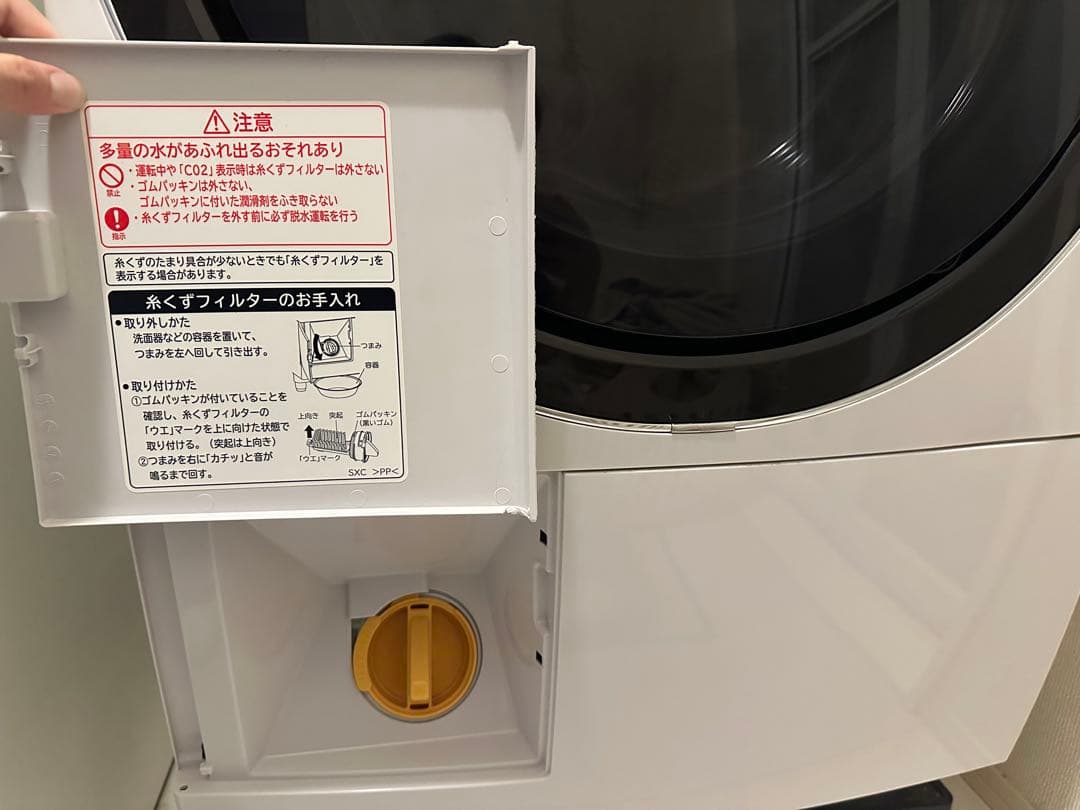 【たす】日立 BD-SX110FL（ドラム式洗濯乾燥機）2021年製