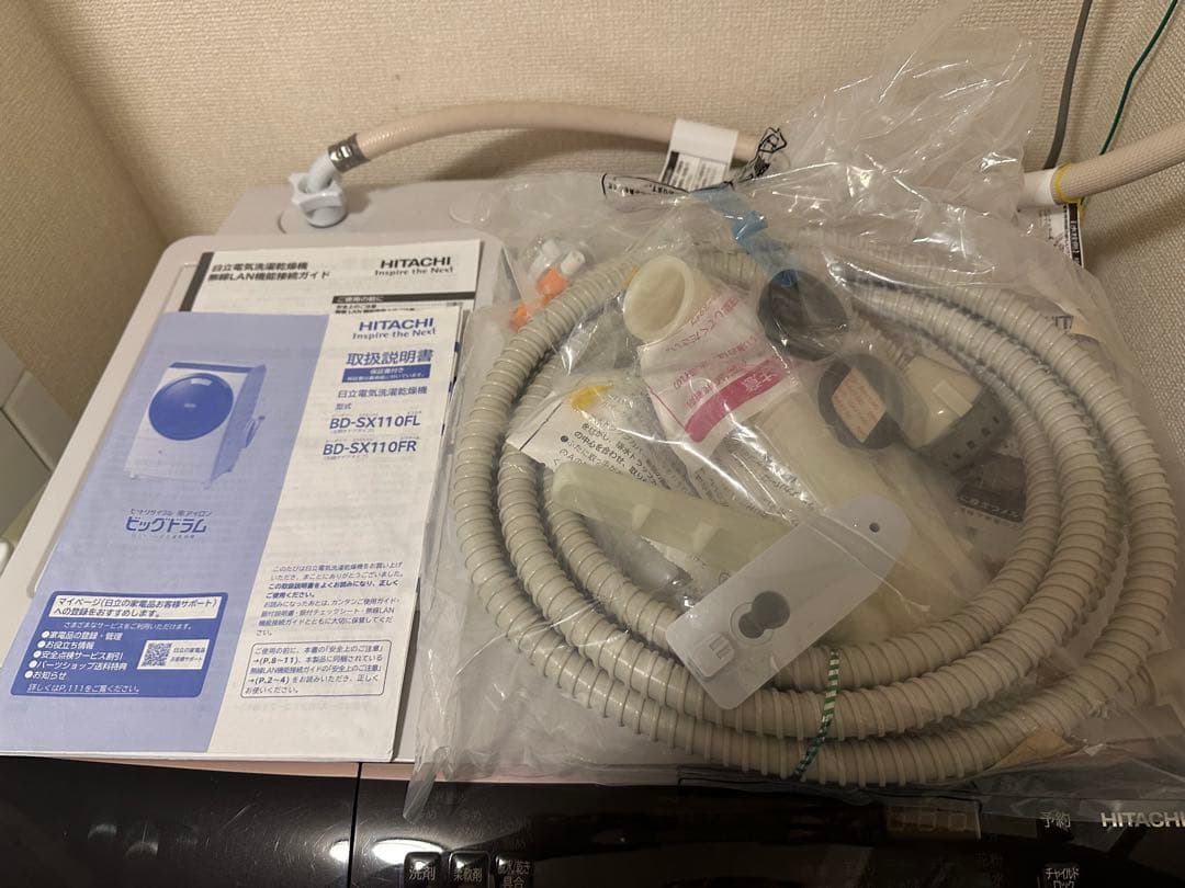 【たす】日立 BD-SX110FL（ドラム式洗濯乾燥機）2021年製