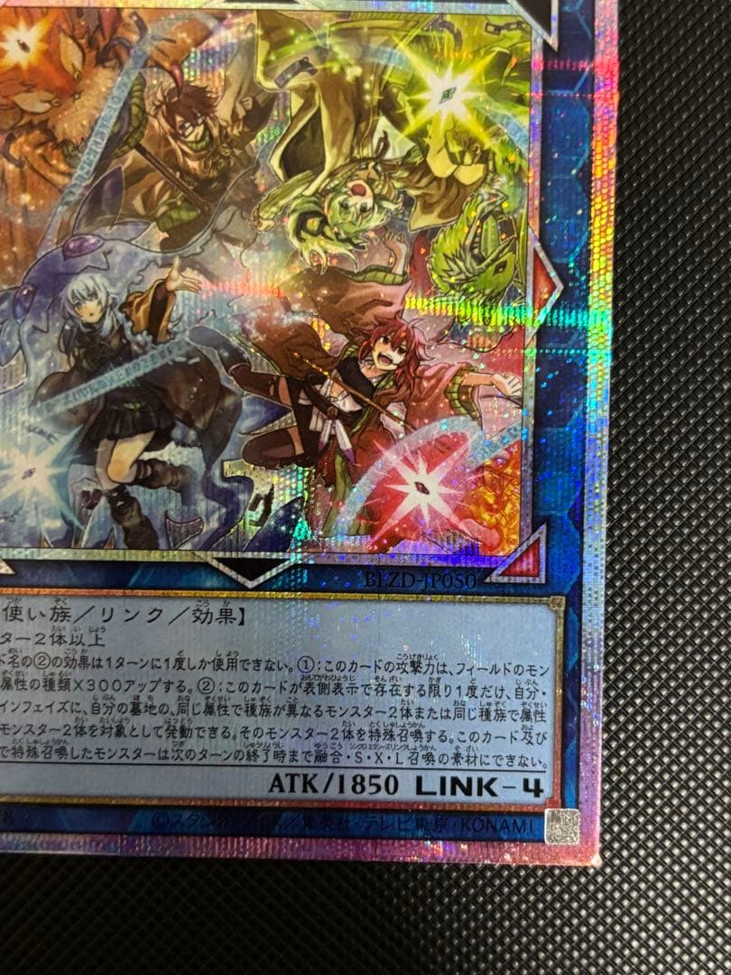 四花繚乱の霊使い　プリシク