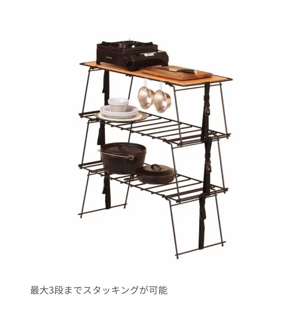 クランクスタッキングラック2段セット　ハングアウト