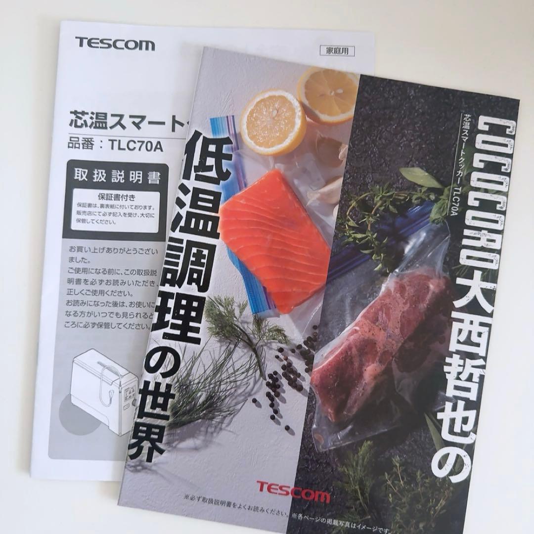 TESCOM TLC70A 芯温スマートクッカー