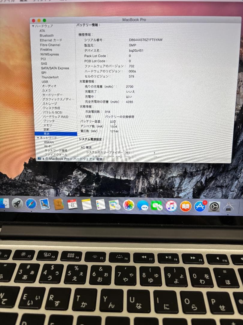 MacBookPro 13インチ MGX82J/A