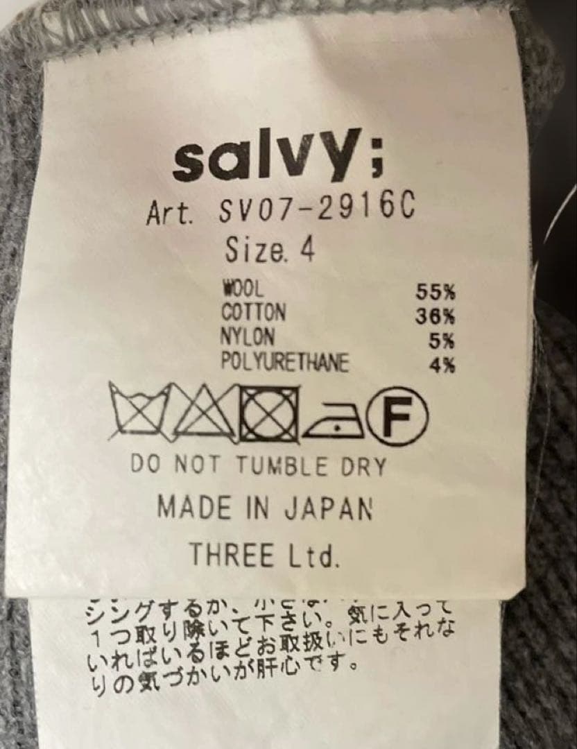 【希少サイズ4】サヴィー　後付けウールフーディ