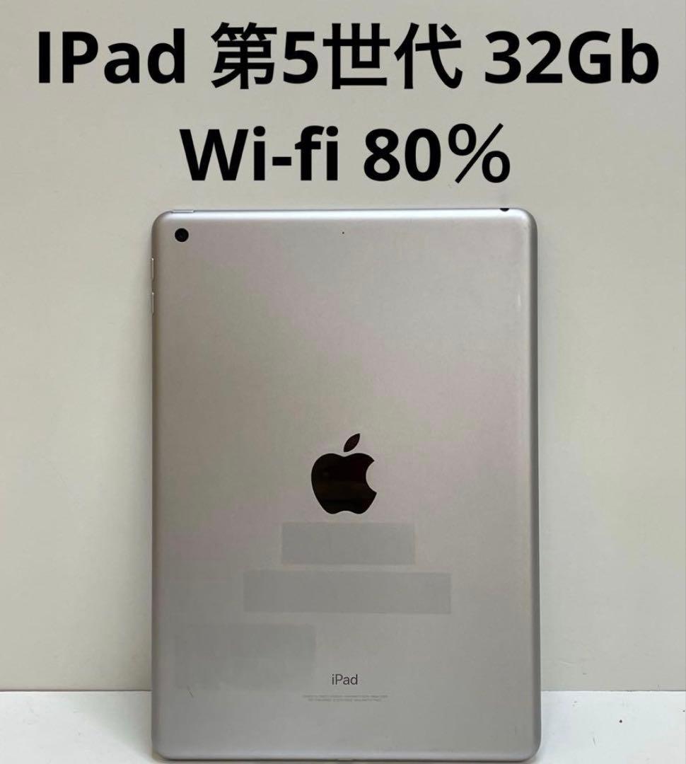 iPad 第5世代 32GB Wi-Fi