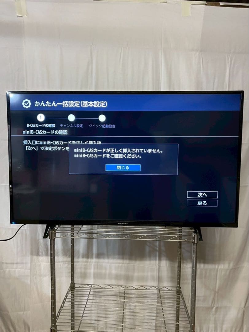 FUNAI 4K対応 液晶テレビ FL-43U3060 2023年製 43V