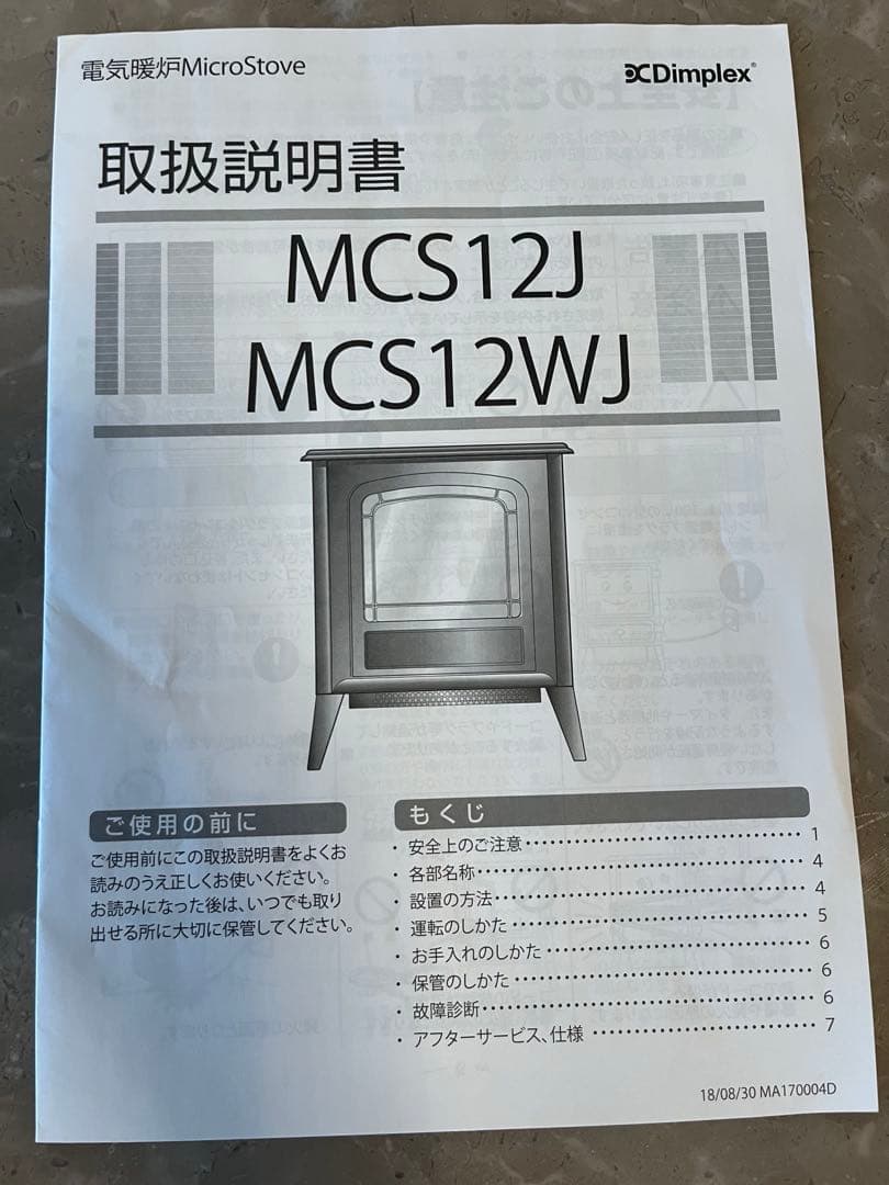 Dimplex 電気ストーブ 黒 レトロ風