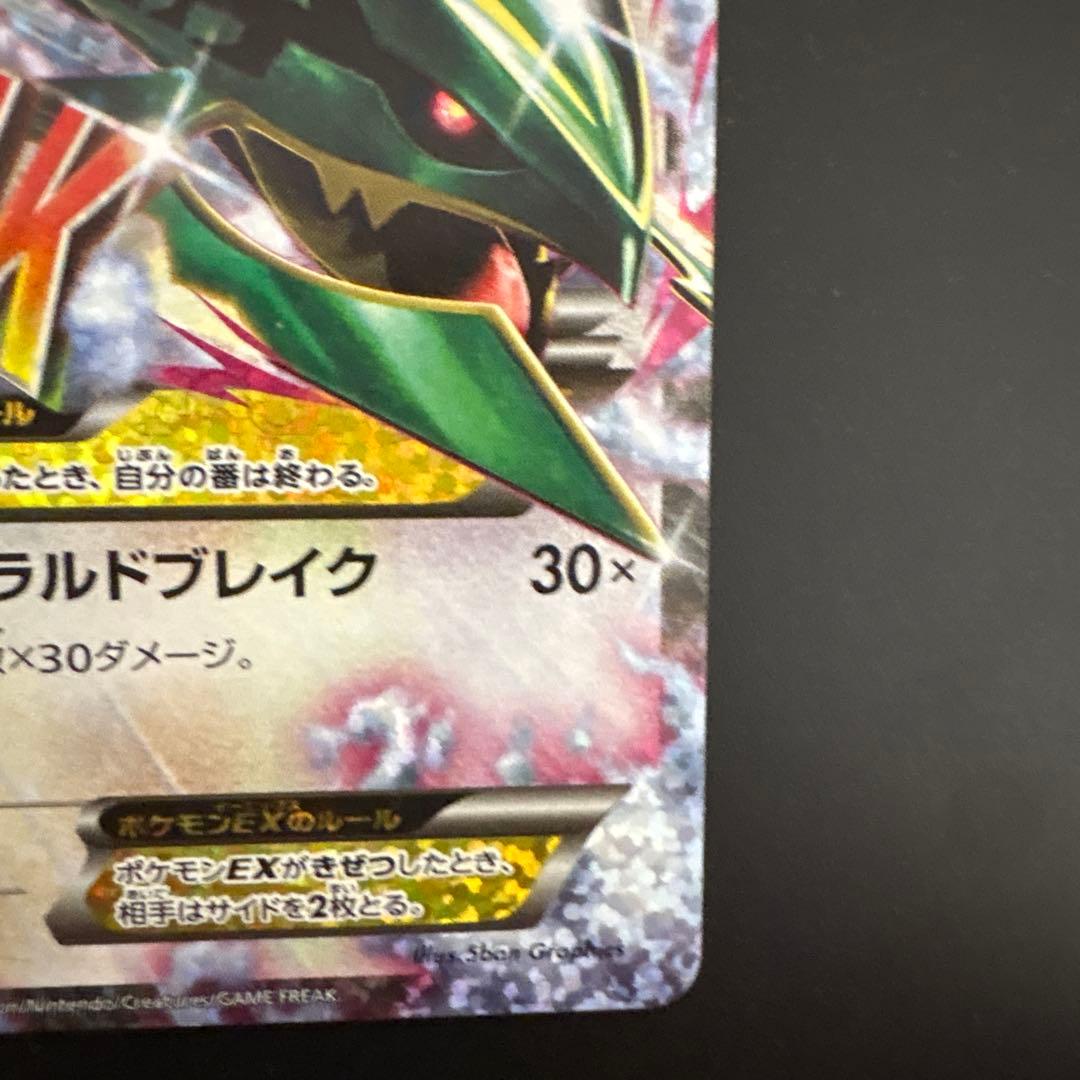 【完品】MレックウザEX プロモカードパック 25th ANNIVERSARY