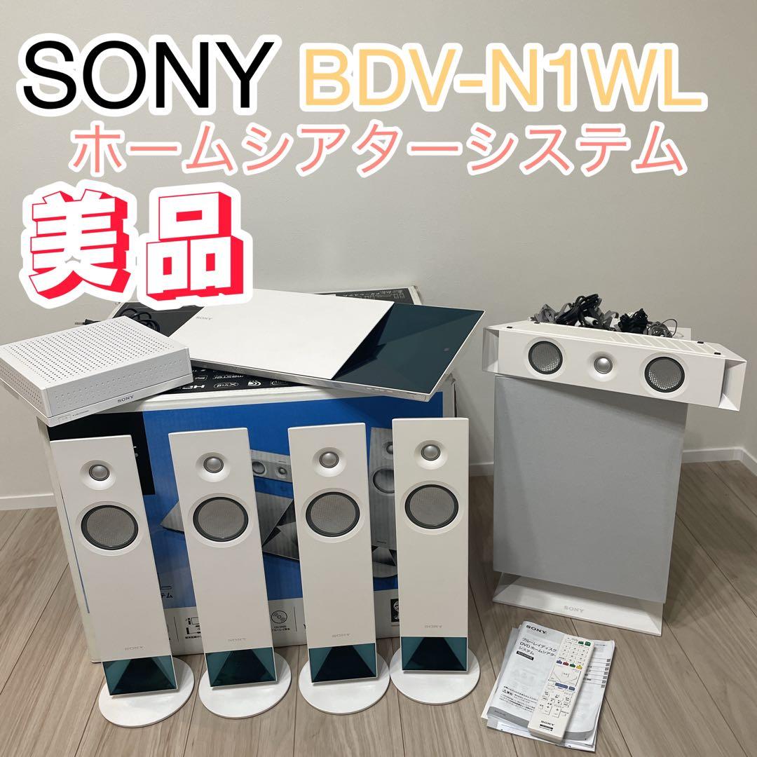 美品　SONY BDV-N1WL ホームシアターシステム　5.1ch 箱あり