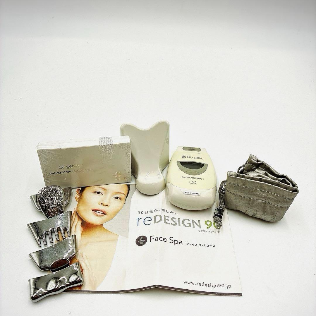 ニュースキン ガルバニック スパII