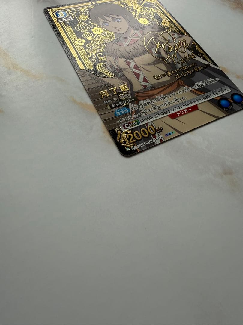 ユニオンアリーナ キングダム 河了貂 SR⭐︎⭐︎ 星2 パラレル