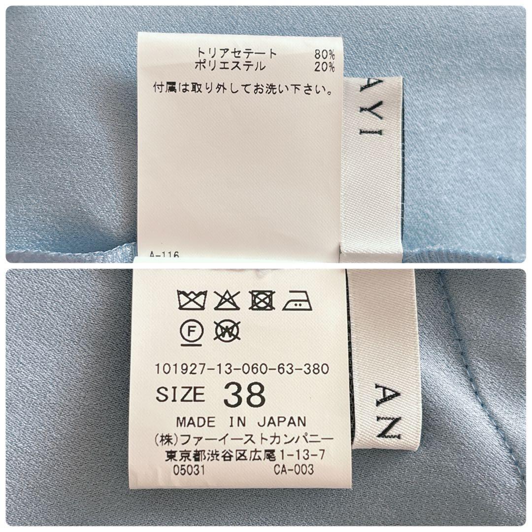 【1252】アナイ　バックサテンボウタイブラウス　くすみブルー　38