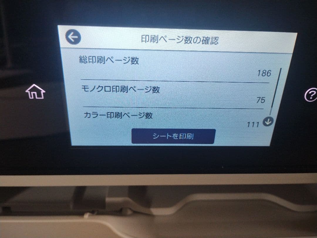 【ジャンク】EPSON エプソン PX-M6010F A3 プリンター