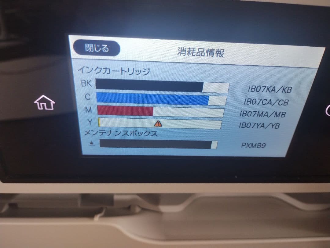 【ジャンク】EPSON エプソン PX-M6010F A3 プリンター