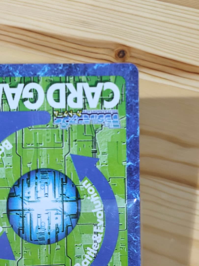 カオスモン　Bo-1212 当時品