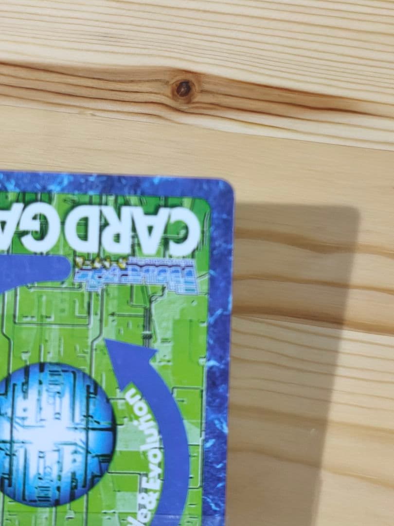 カオスモン　Bo-1212 当時品