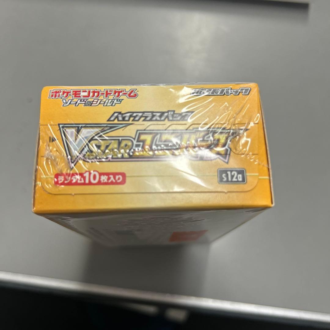 ポケモンカードゲーム VSTARユニバース シュリンク付き